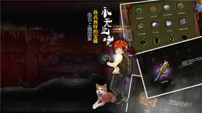 永无止境九游版