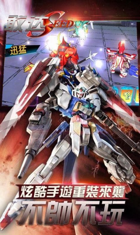 命运先锋变形金刚截图1
