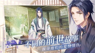 猫之宿约者截图5