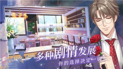 猫之宿约者截图4