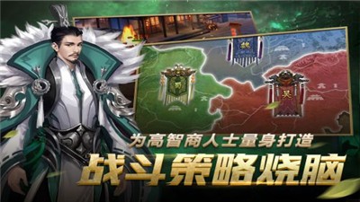 妖姬三国2截图1