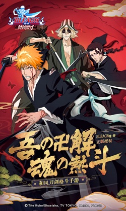 境界死神激斗qq版