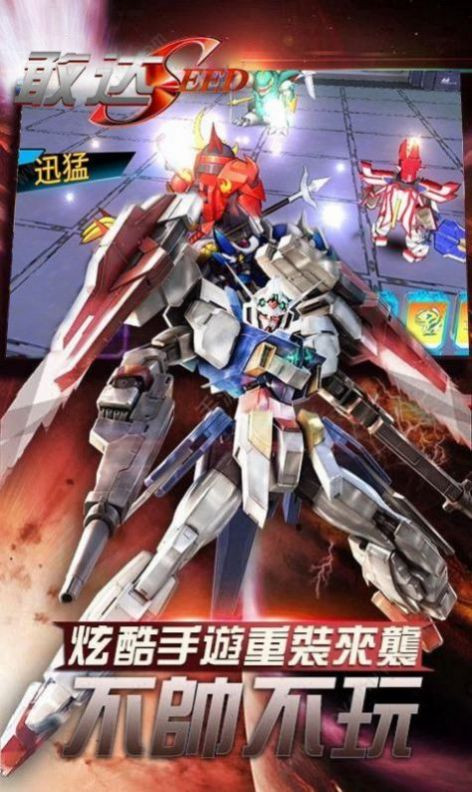 变形机甲斗战狂潮截图1