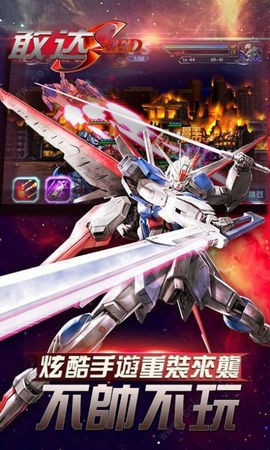 命运先锋铠甲截图4