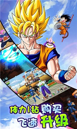 天际破龙珠截图2