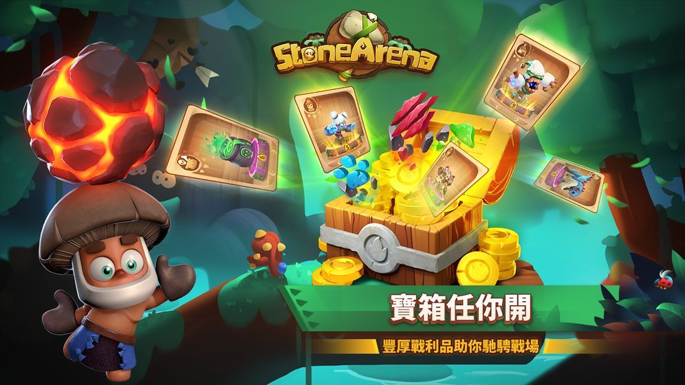 石器战争部落起源