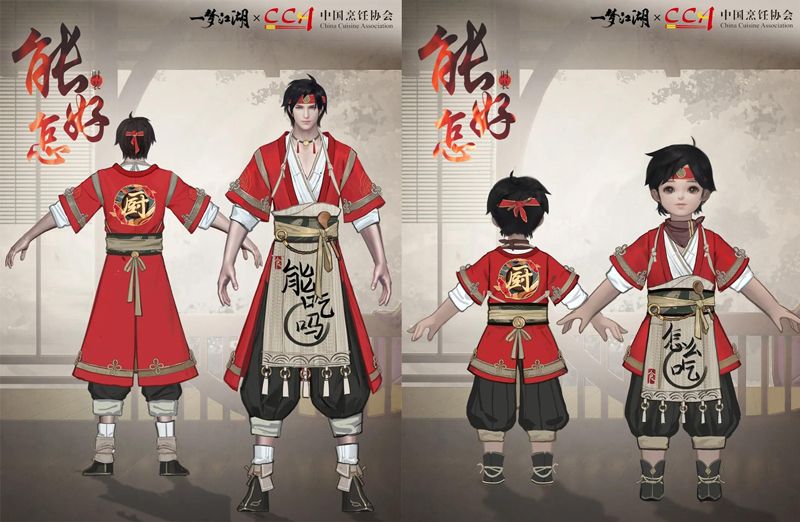 一梦江湖美食联动详细攻略