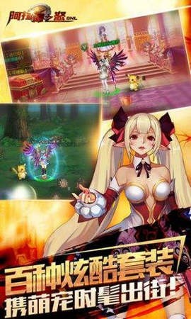 阿拉德之怒正版截图1