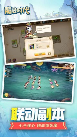 魔灵时代葫芦兄弟