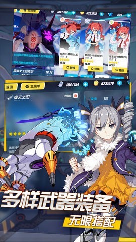 崩坏3米哈游截图1