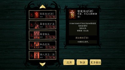 饥荒海葬之地截图3