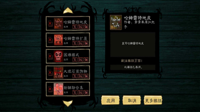 饥荒海葬之地截图2