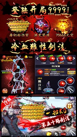 四大名捕之震关东截图2