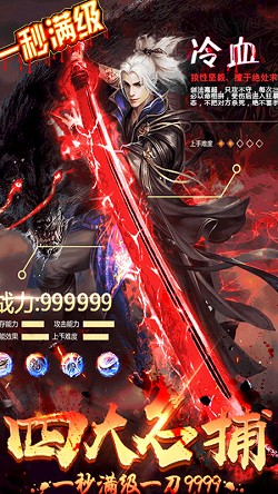 四大名捕之震关东截图3