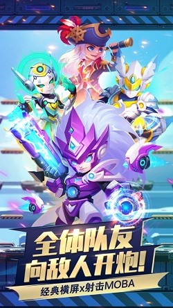 小小突击队九游版截图1