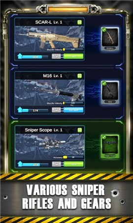 狙击第一名截图2