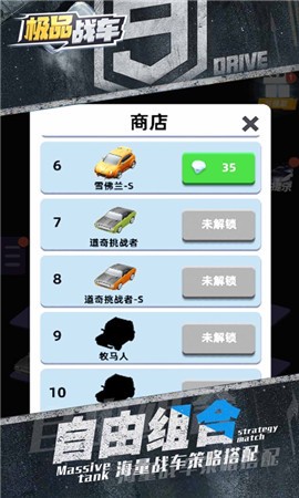 超级战车截图2