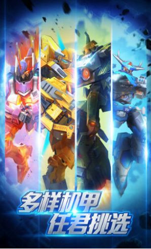 未来战士保卫地球截图3