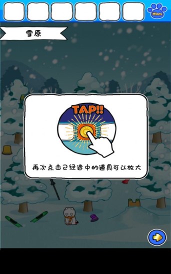 白猫的雪山救援