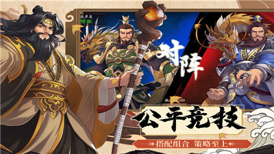 三国之名将攻城