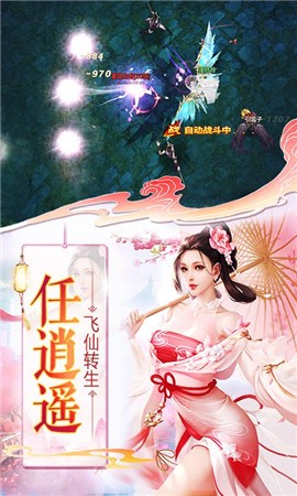 神剑诀蜀山传奇截图2