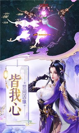 神剑诀蜀山传奇截图1