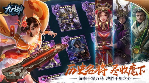 九州劫截图1