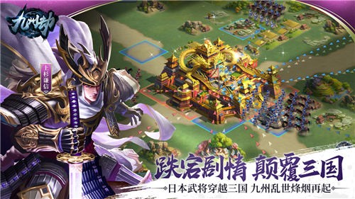 九州劫截图2