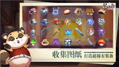 星之匙测试版截图5