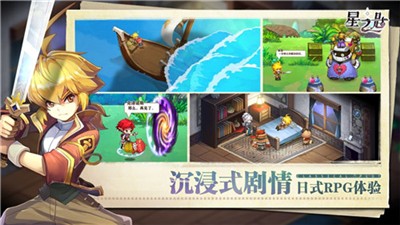 星之匙测试版截图1