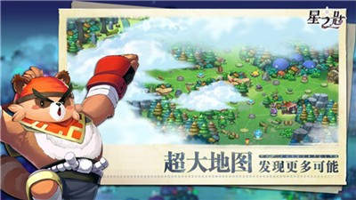 星之匙测试版截图4