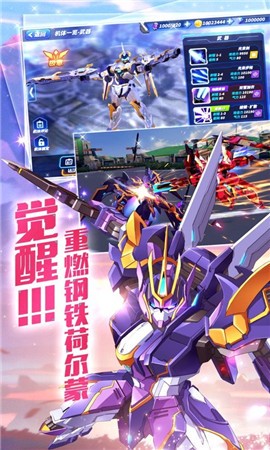 王者冲突之机甲乱斗截图1