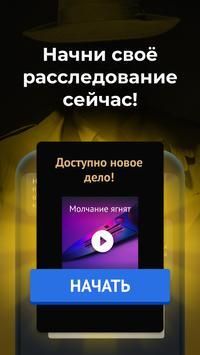 私家侦探联赛截图1