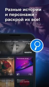 私家侦探联赛截图2