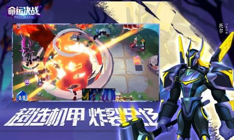 命运决战截图2