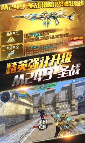 火线精英ol截图2