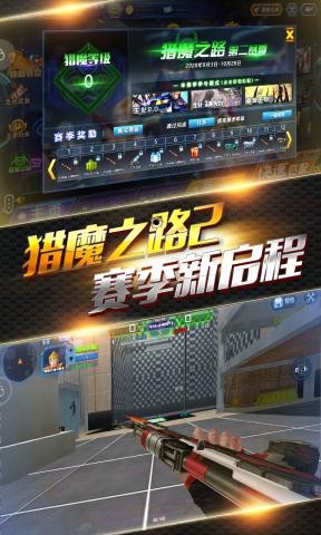 火线精英ol截图1