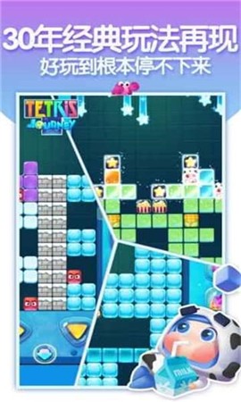 俄罗斯方块环游记截图1