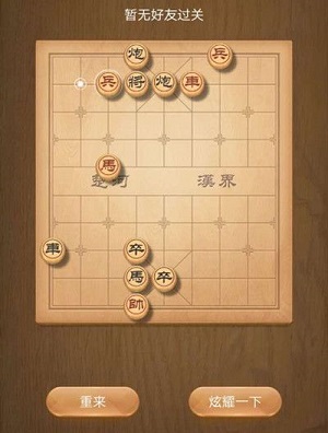 天天象棋残局挑战193关怎么过?