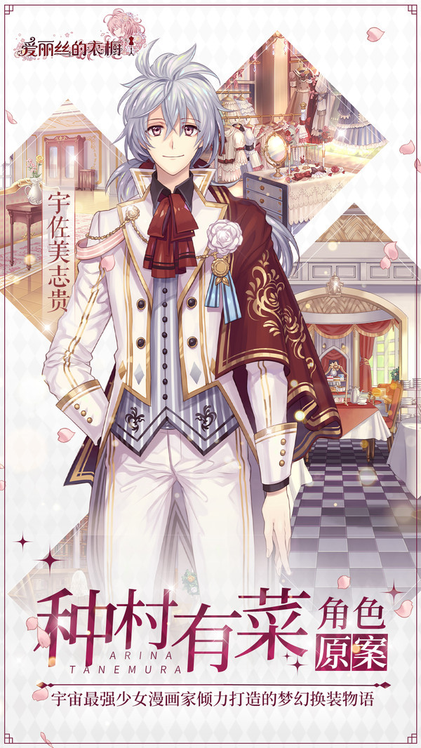 爱丽丝的衣橱截图2