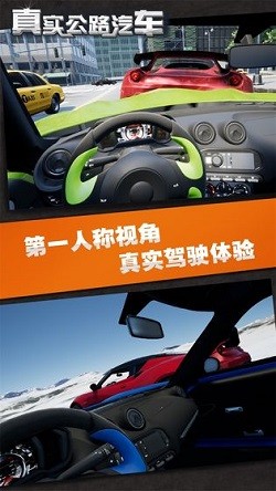 真实公路汽车截图2