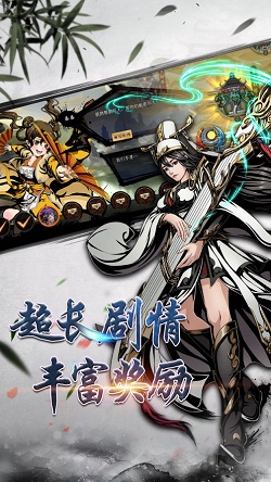 斗转武林火龙版