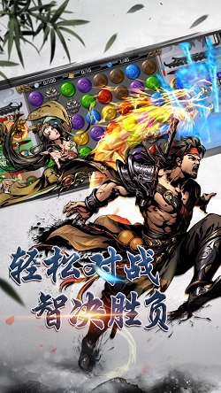 斗转武林火龙版