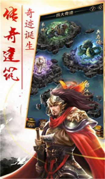 三国战鼓镇魂截图3