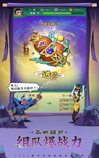 葫芦兄弟七子救爷