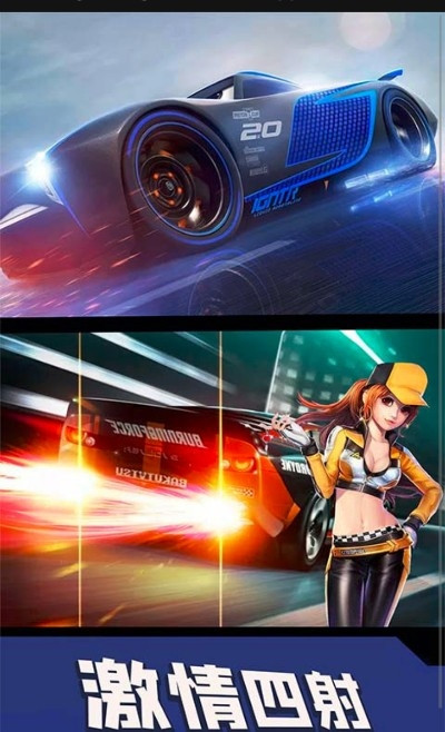 特技飞车王截图2