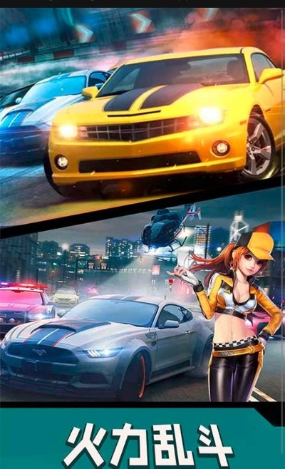 特技飞车王截图3