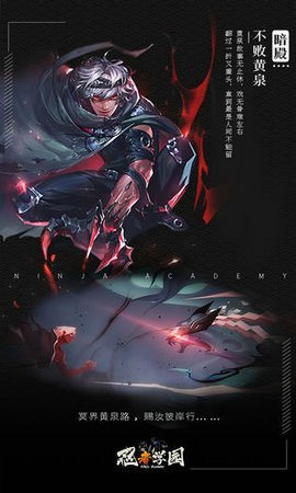 召唤无限忍者学园截图1
