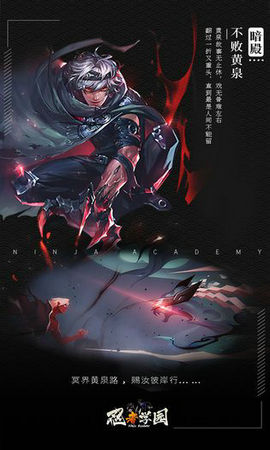 召唤无限忍者学园