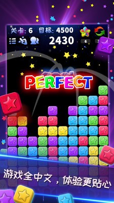 消灭星星青春版截图3